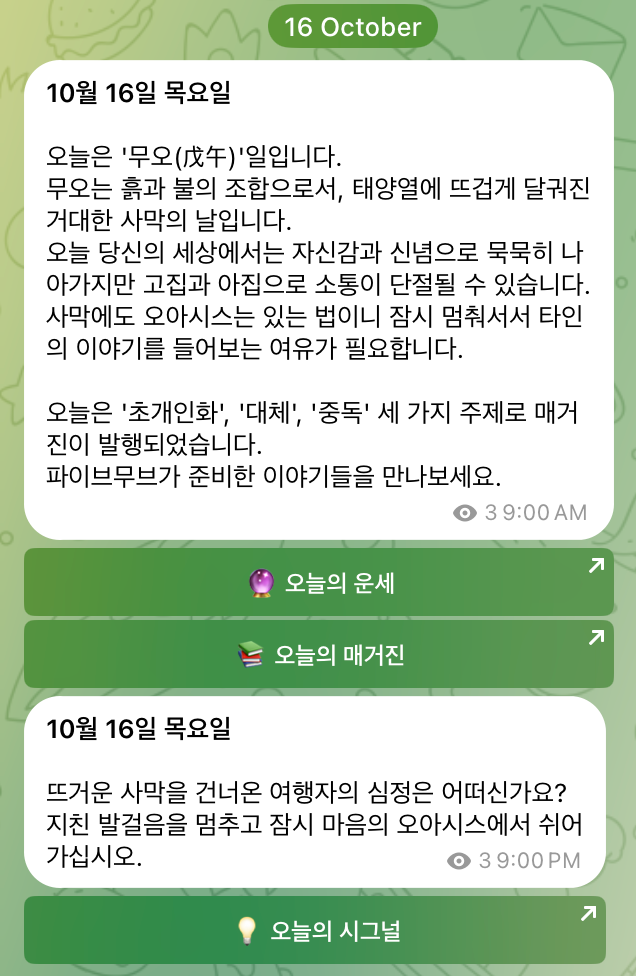 텔레그램 알림